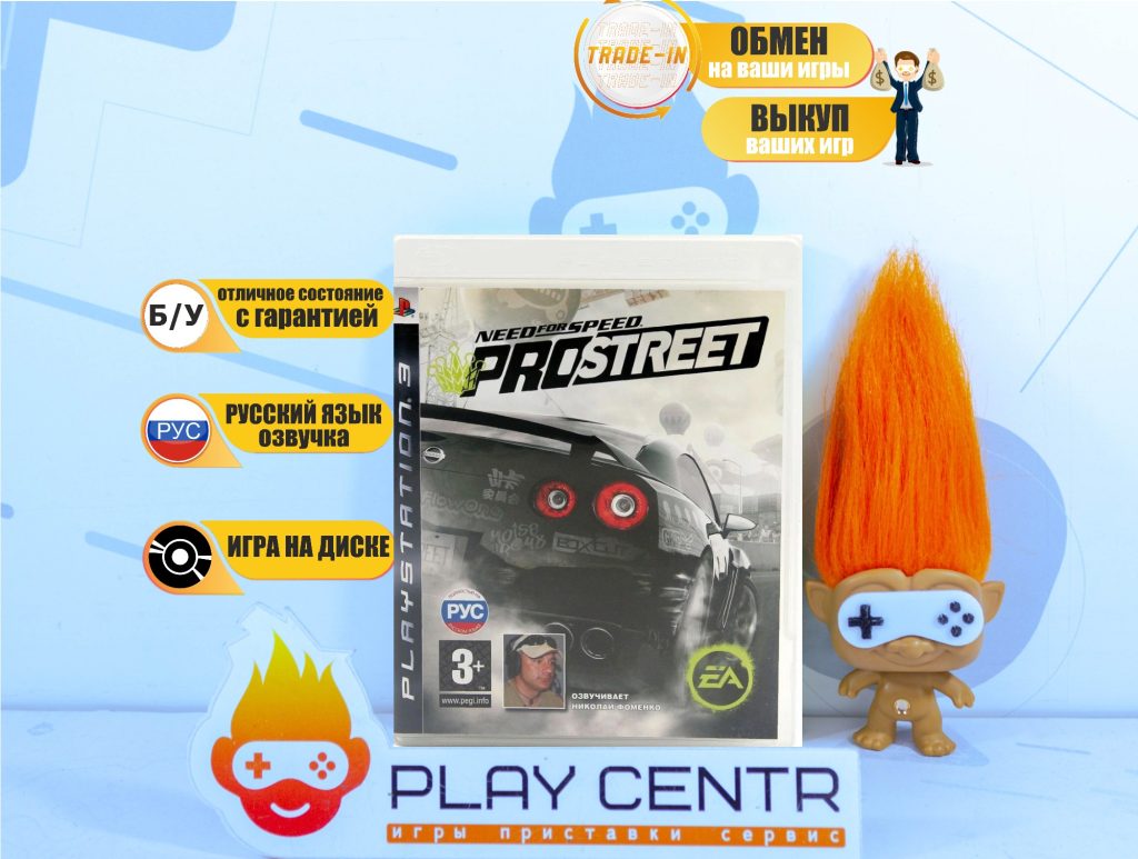 Need For Speed ProStreet (PS3) б/у