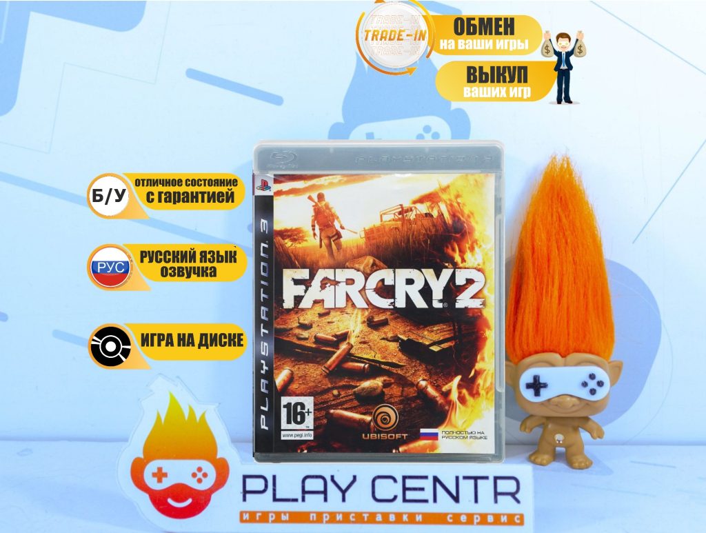 Far Cry 2 (PS3) б/у