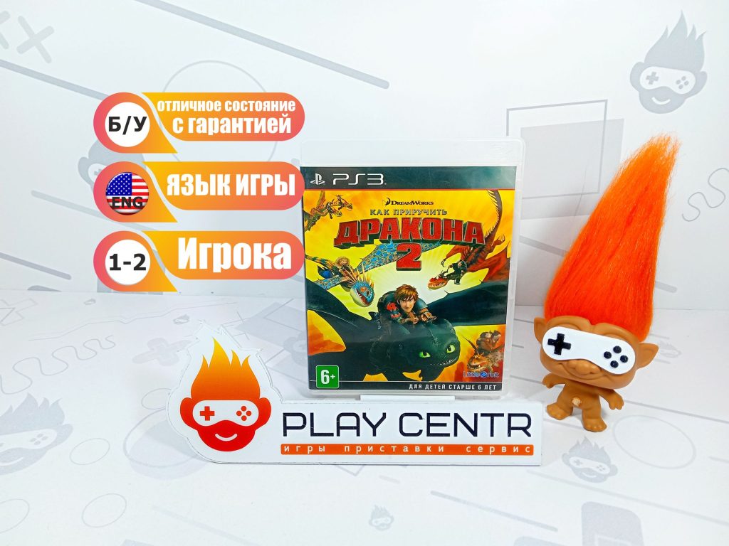 Как Приручить Дракона 2 (PS3) б/у