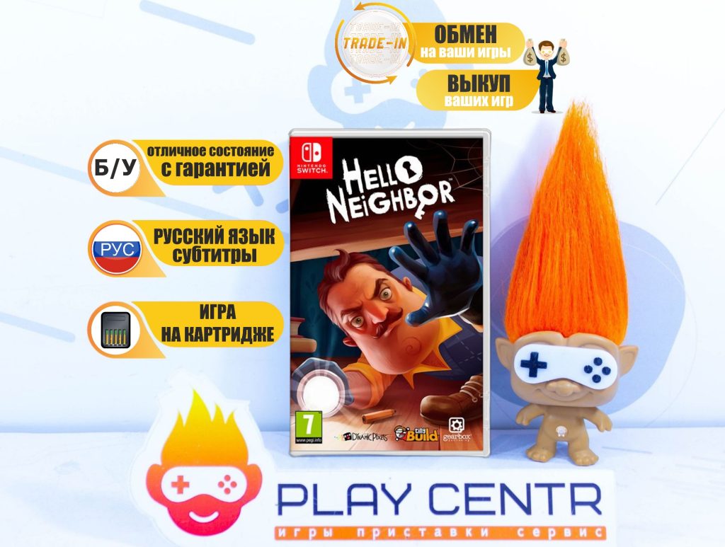 Hello Neighbor (Switch) б/у