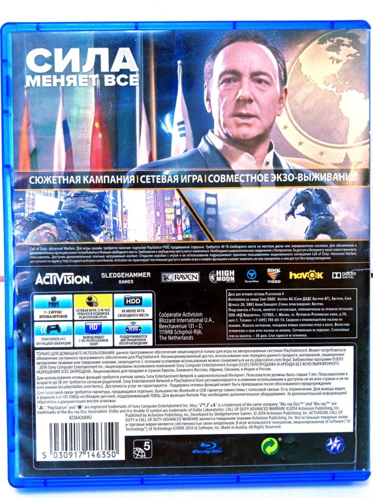Call Of Duty: Advanced Warfare (PS4) б/у
