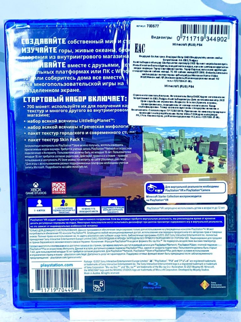 Minecraft PlayStation 4 Edition (PS4)