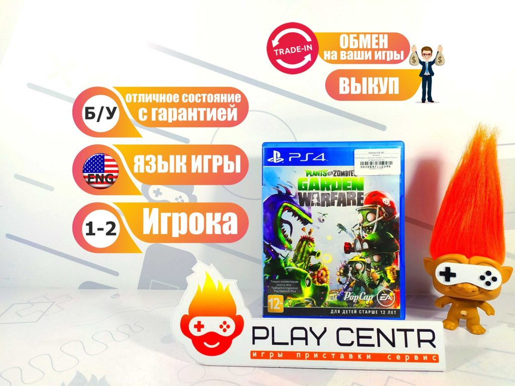 Plants vs Zombies Garden Warfare (Только сетевая игра)  (PS4) б/у