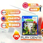 Plants vs Zombies Garden Warfare (Только сетевая игра)  (PS4) б/у