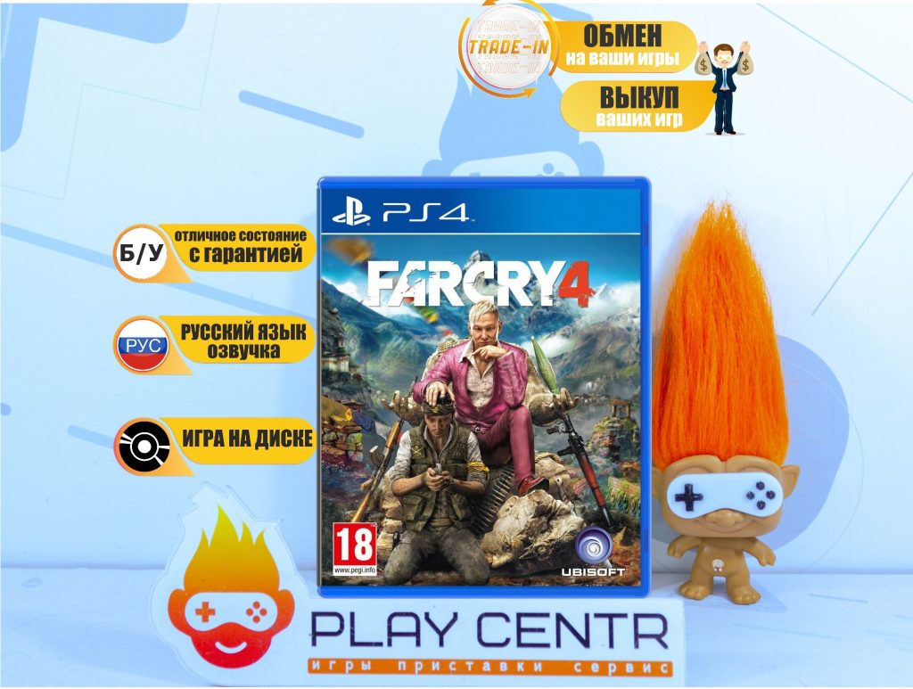 Far Cry 4 (PS4) б/у