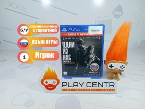 Одни из нас. Обновлённая версия (The Last Of Us) (PS4) б/у