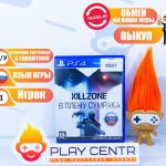 Killzone: Shadow Fall (В плену сумрака) (PS4) б/у