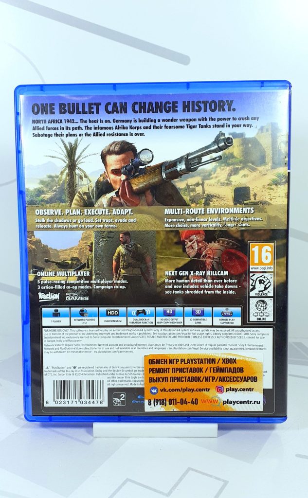 Sniper Elite 3 (PS4) б/у