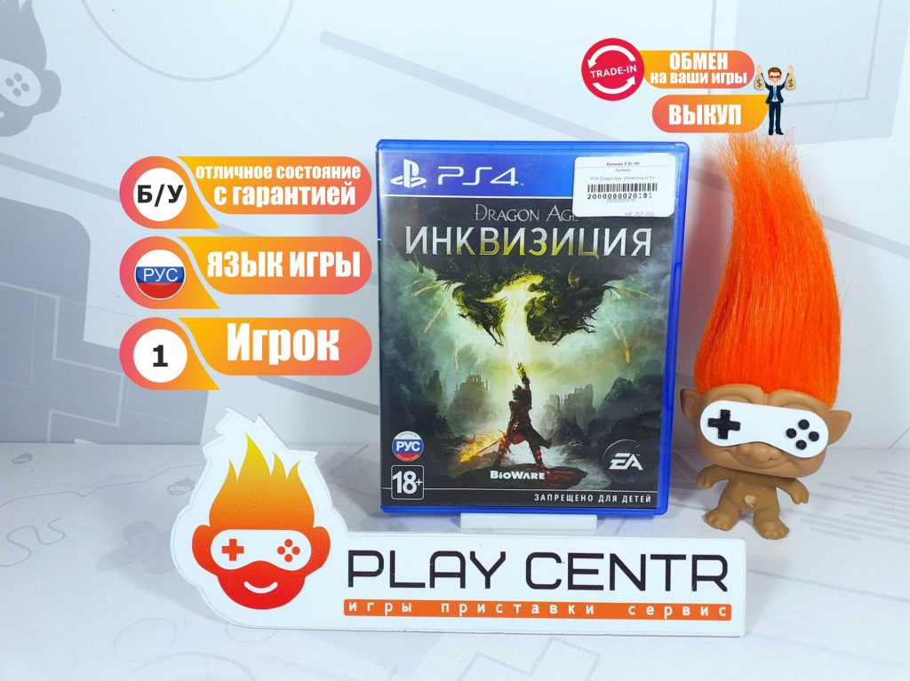 Dragon Age: Инквизиция (PS4) б/у