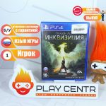 Dragon Age: Инквизиция (PS4) б/у
