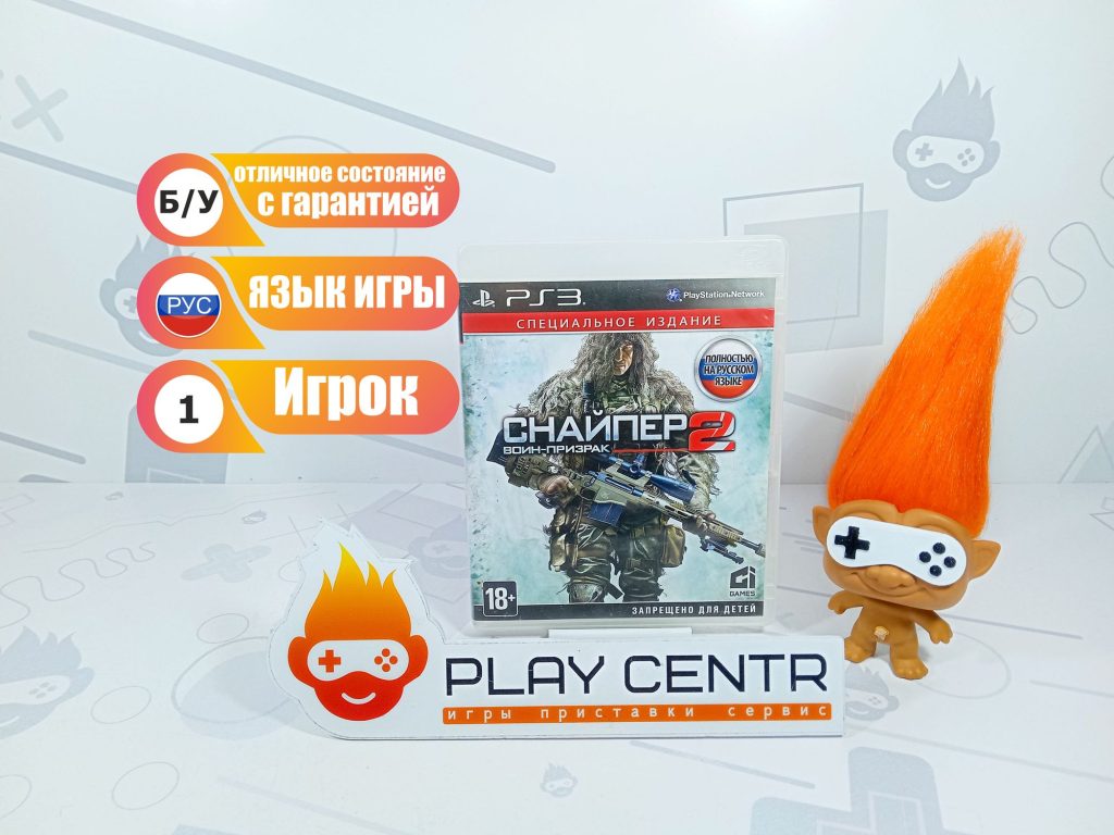 Снайпер Воин-Призрак 2 (Sniper Ghost Warrior 2) (PS3) б/у
