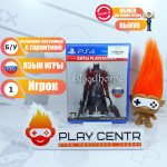 Bloodborne (PS4) б/у