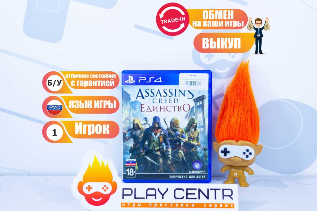 Assassin's Creed: Unity (Единство) (PS4) б/у