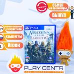 Assassin's Creed: Unity (Единство) (PS4) б/у