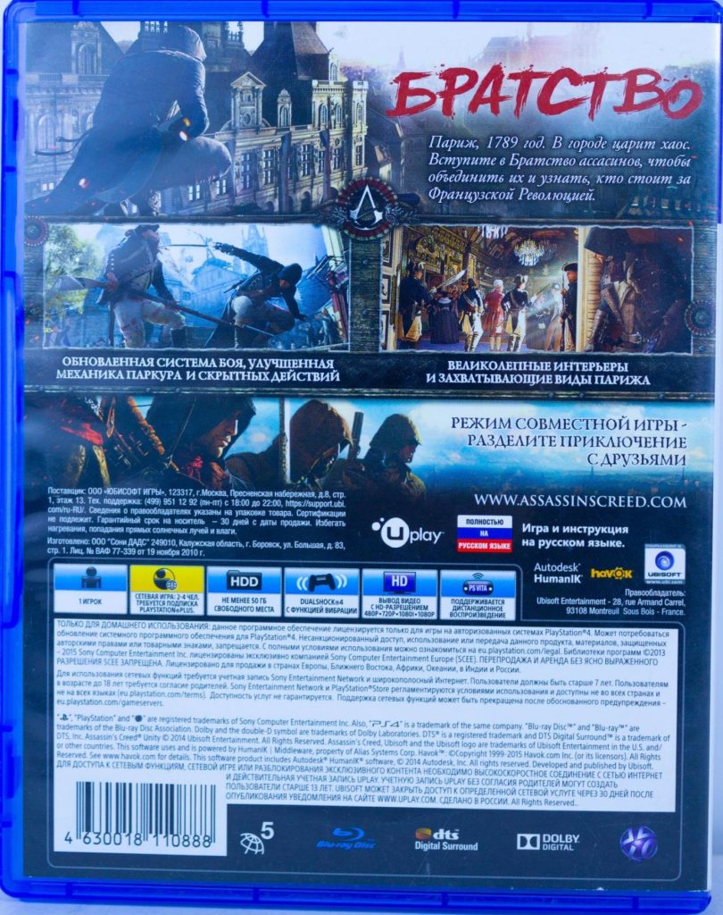 Assassin's Creed: Unity (Единство) (PS4) б/у