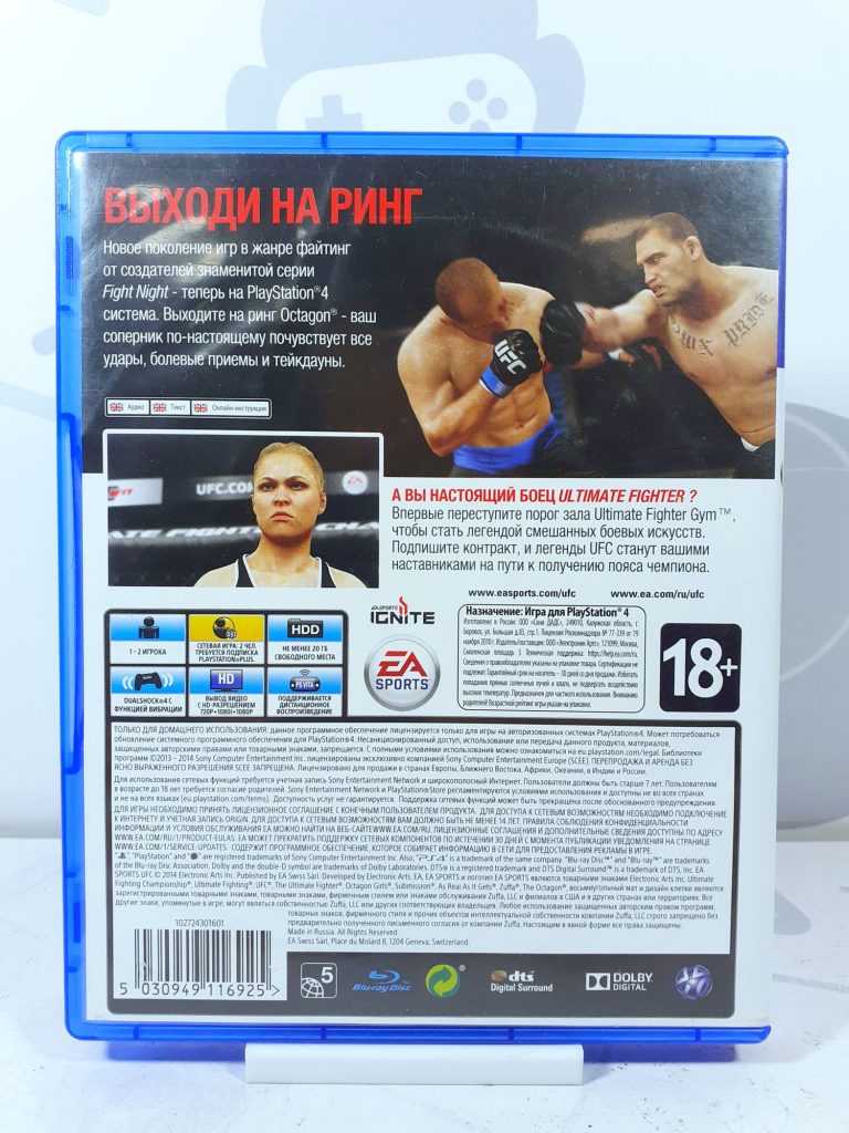UFC (PS4) б/у