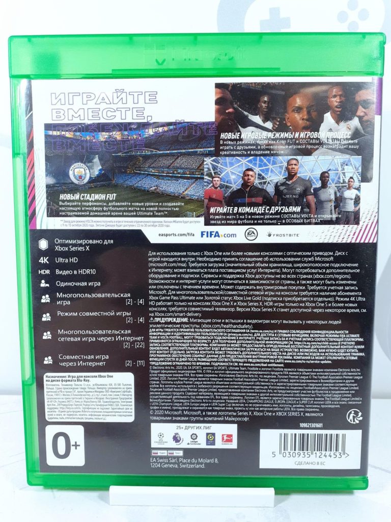 FIFA 21 (Xbox One) б/у