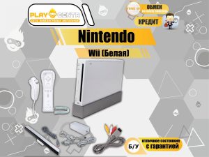 Nintendo Wii б/у