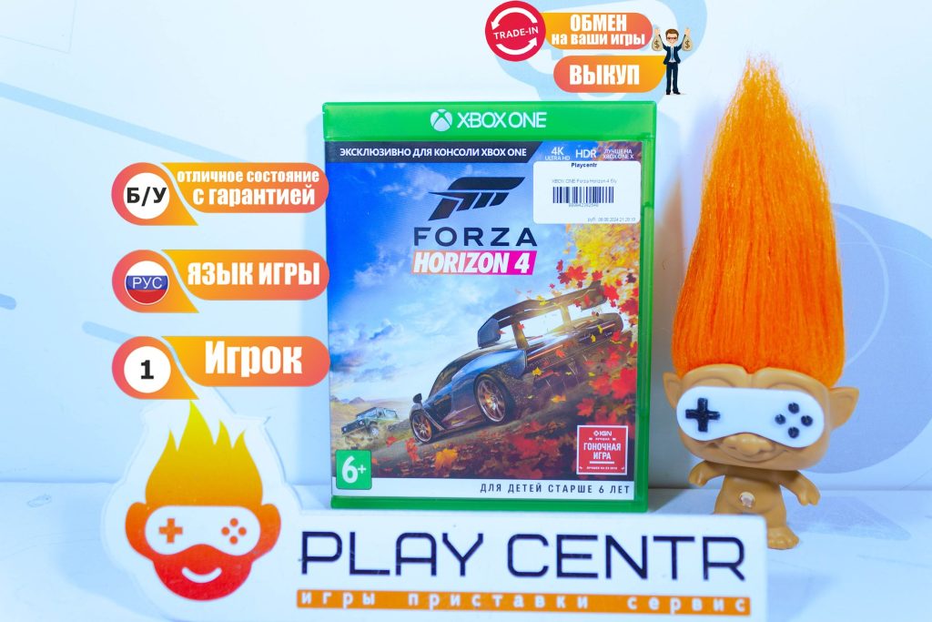 Forza Horizon 4 (Xbox One) б/у