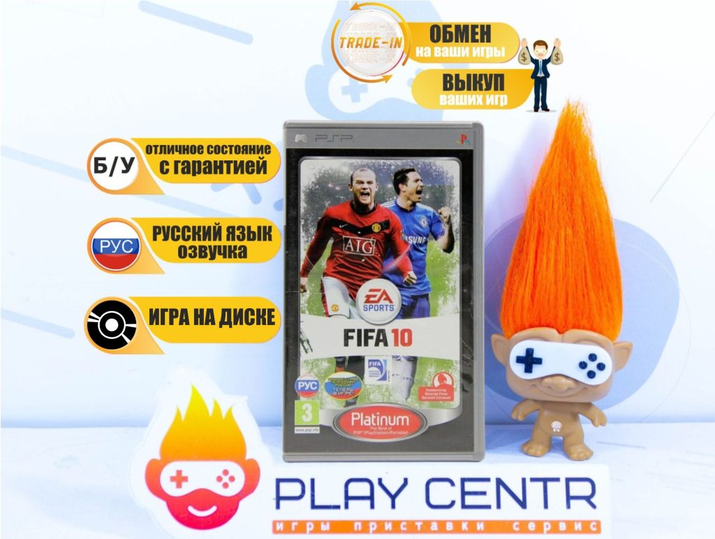 FIFA 10 (PSP) б/у