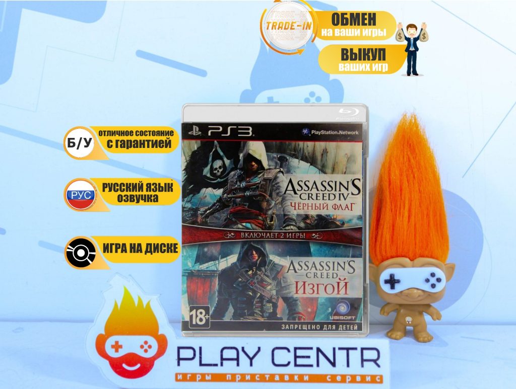 Assassin's Creed: Black Flag + Rogue (Черный Флаг + Изгой) (PS3) б/у