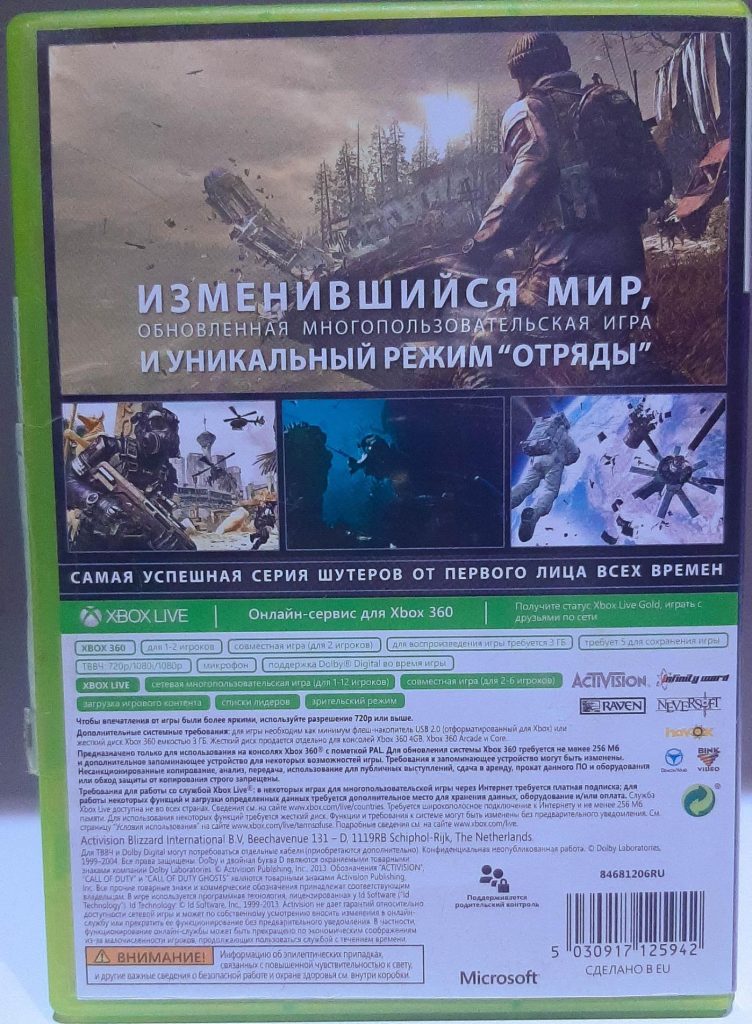 Call Of Duty: Ghosts (Xbox 360) б/у