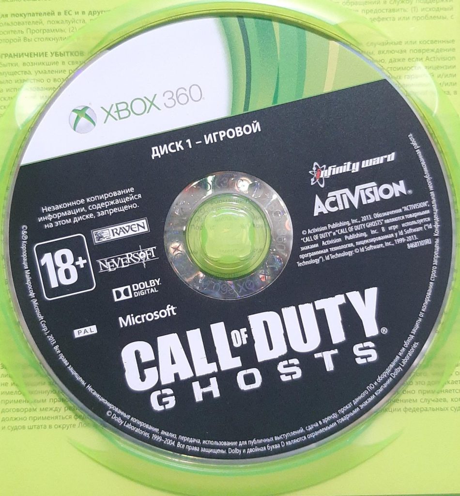 Call Of Duty: Ghosts (Xbox 360) б/у