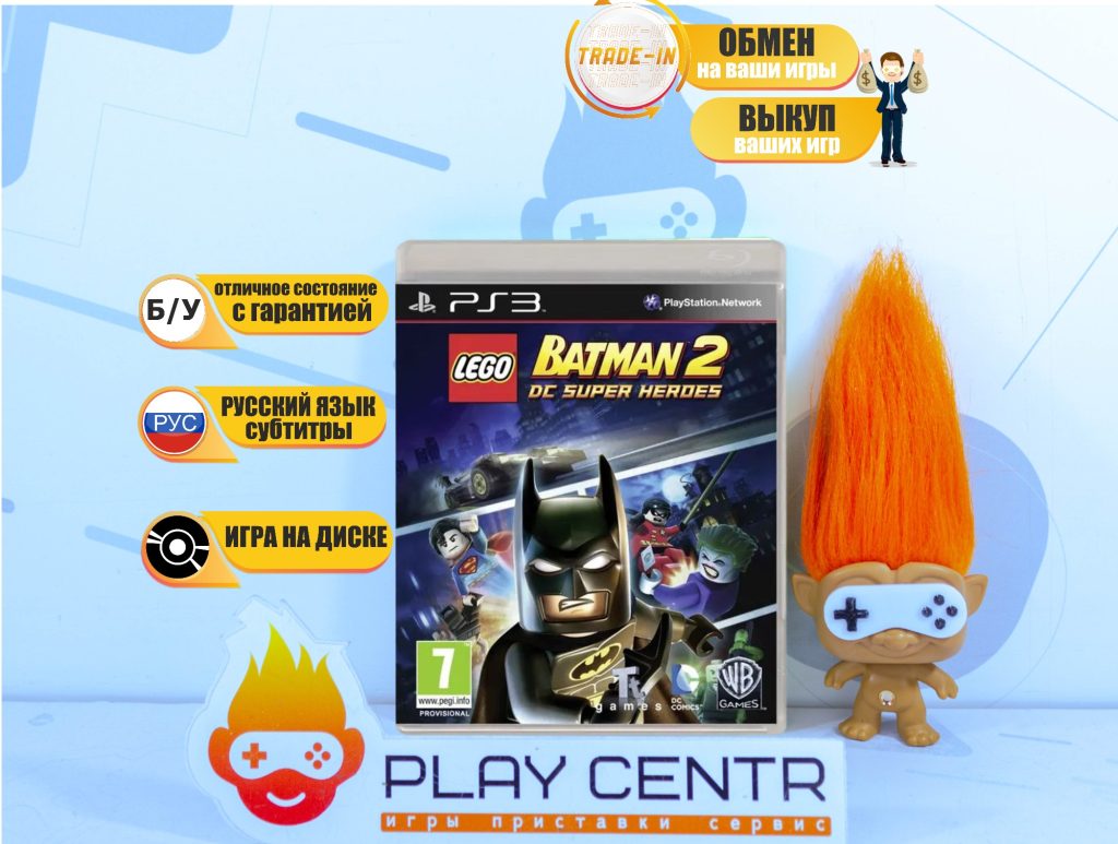 Lego Batman 2 DC Super Heroes (PS3) б/у
