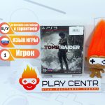 Tomb Raider (PS3) б/у