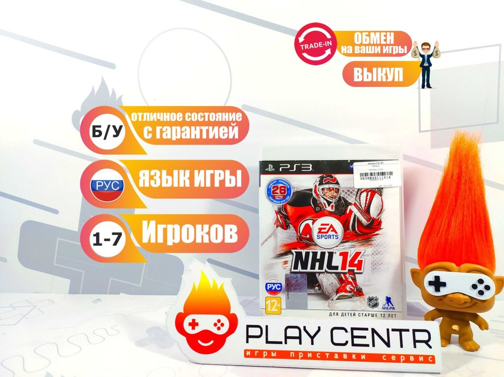 NHL 14 (PS3) б/у