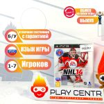 NHL 14 (PS3) б/у
