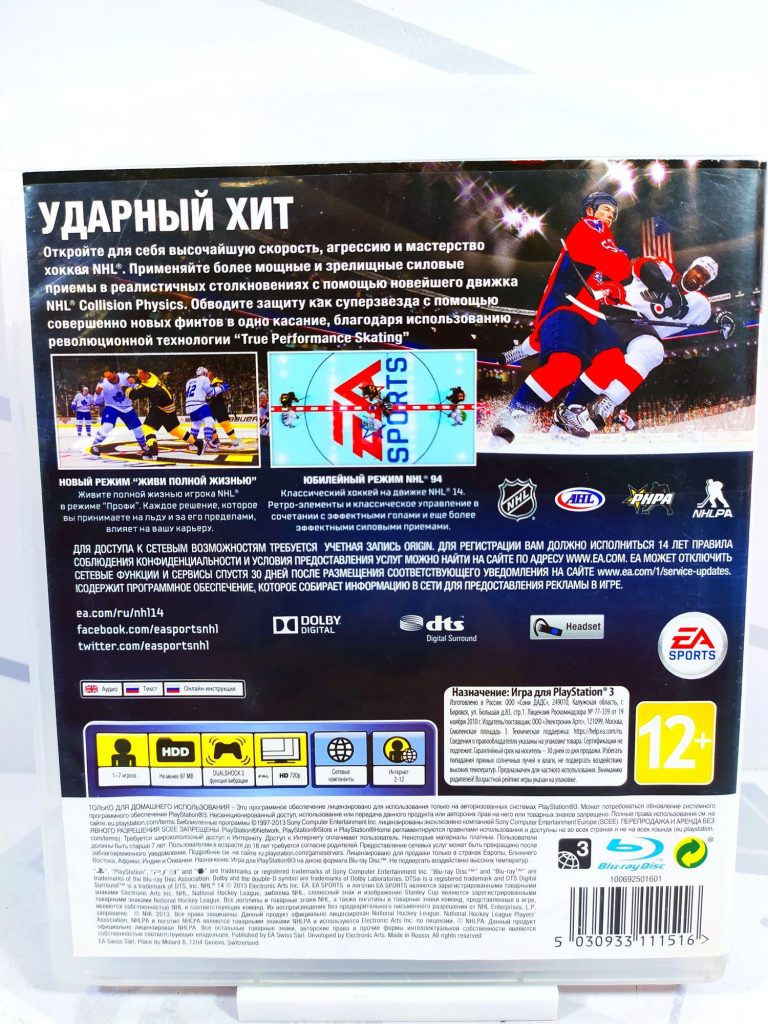 NHL 14 (PS3) б/у