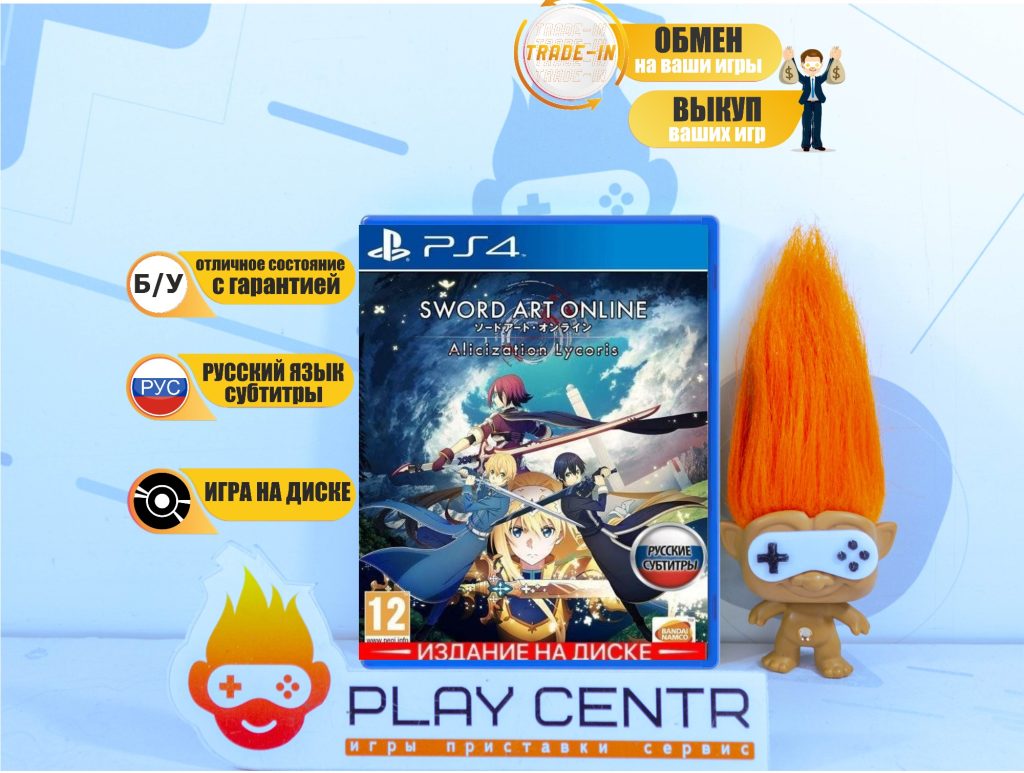 Sword Art Online: Alicization Lycoris (PS4) б/у