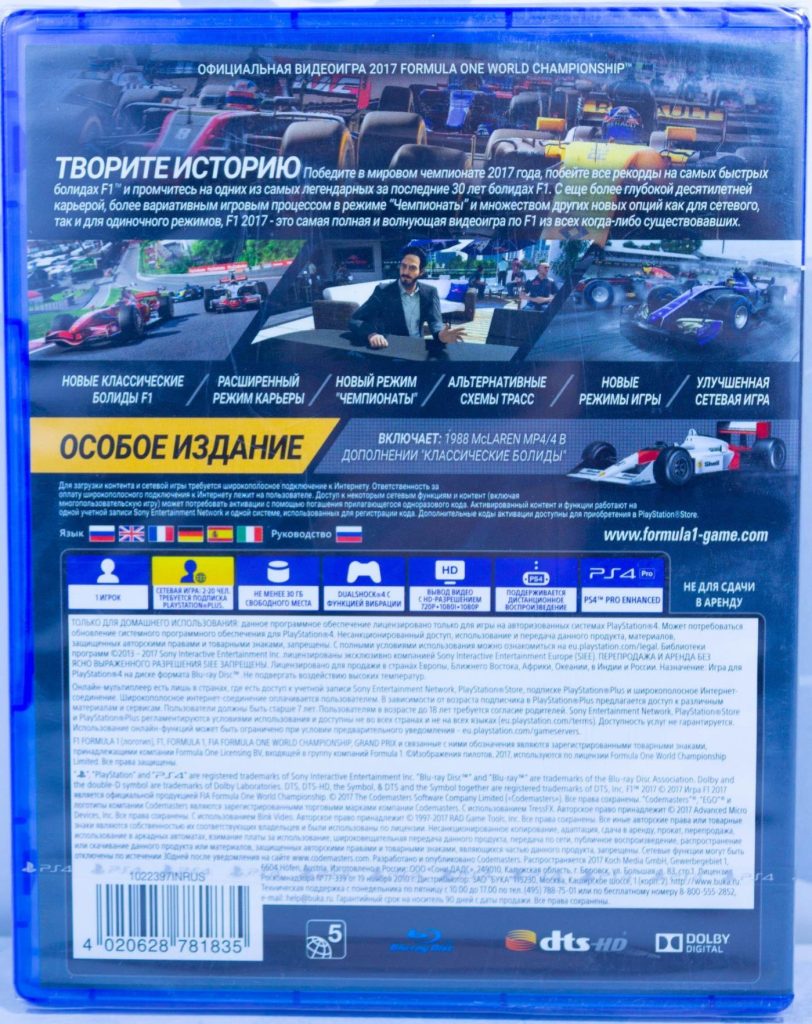 F1 2017 (PS4)