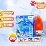 Horizon Запретный Запад (PS4)