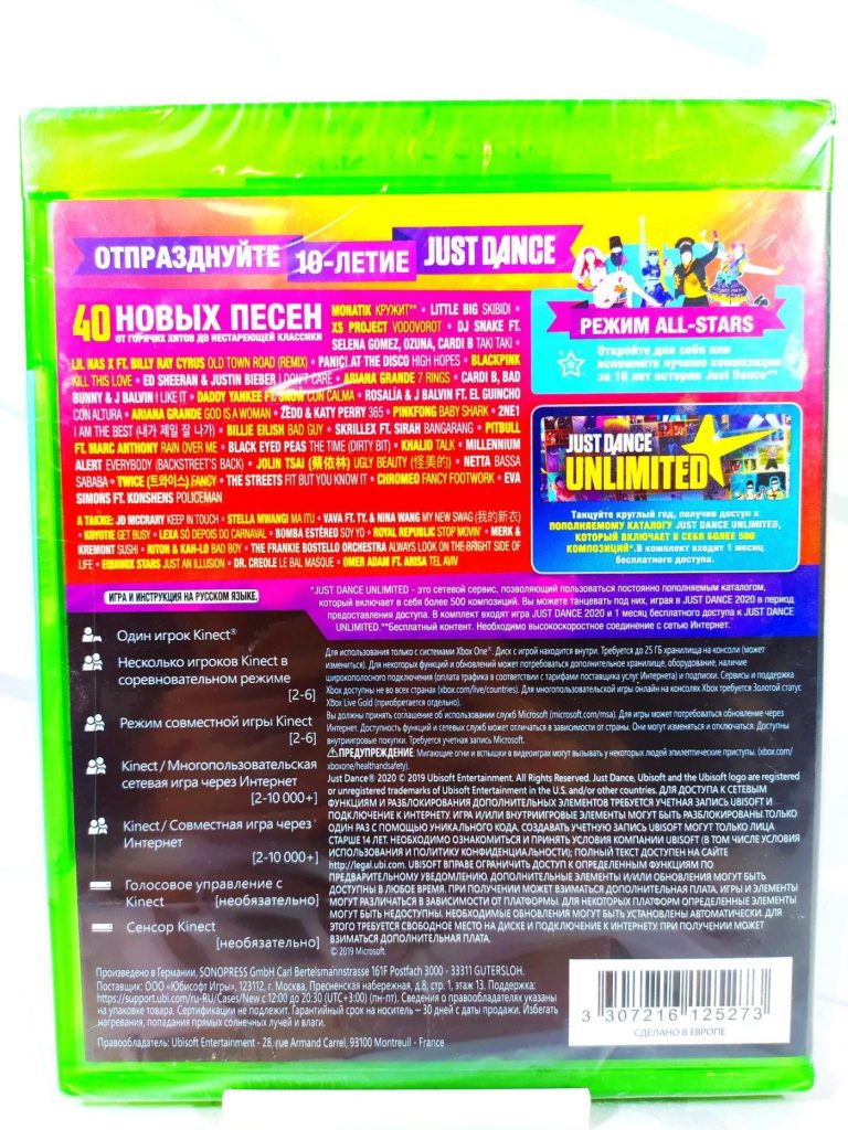 Just Dance 2020 (для Kinect 2.0) (Xbox One)