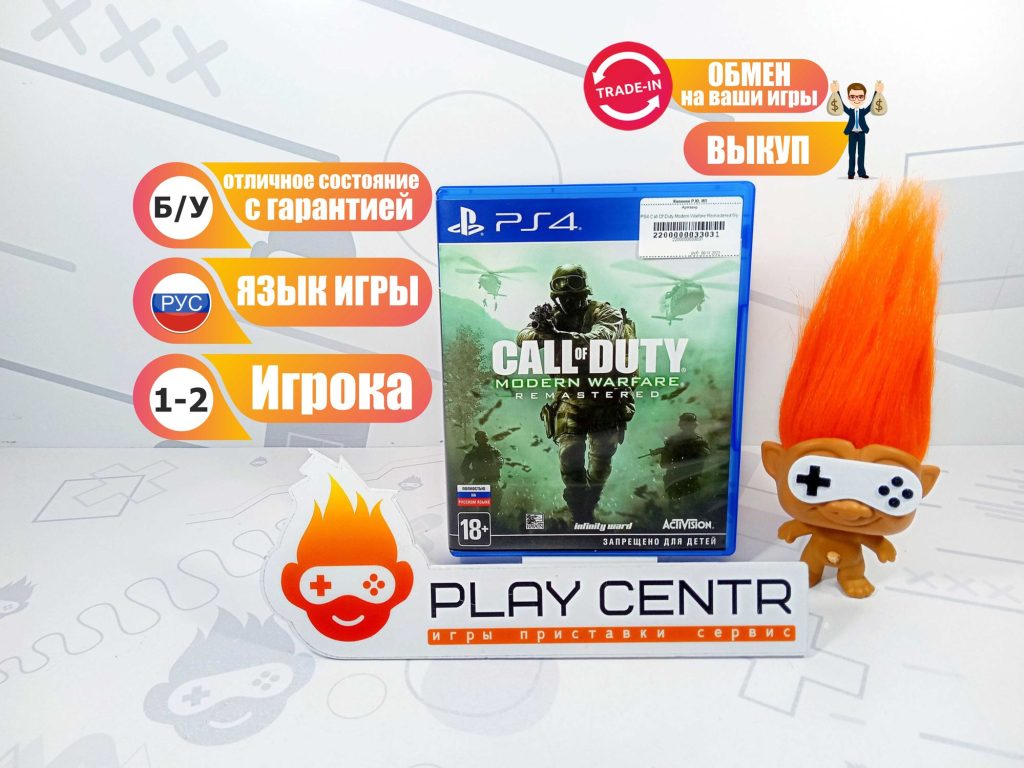 Call Of Duty Modern Warfare Remastered (PS4) б/у