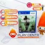 Call Of Duty Modern Warfare Remastered (PS4) б/у