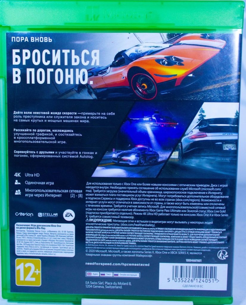 Need For Speed: Hot Pursuit (Xbox One) б/у