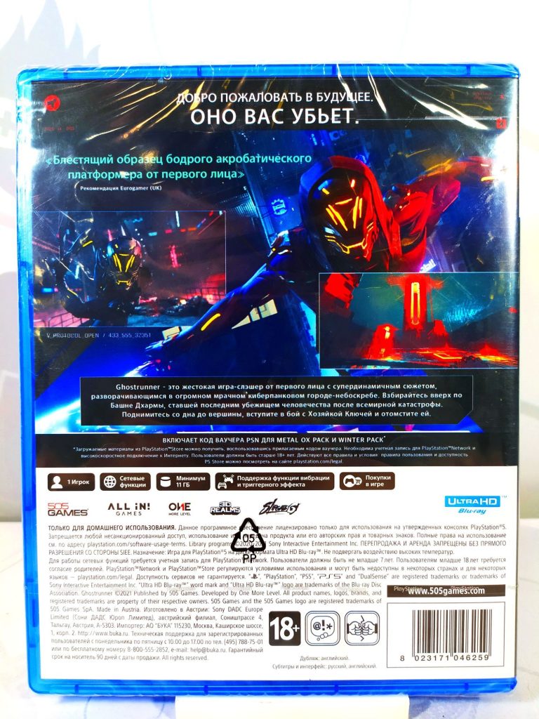 Ghostrunner (PS5)