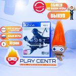 Призрак Цусимы Режиссёрская версия (PS4)