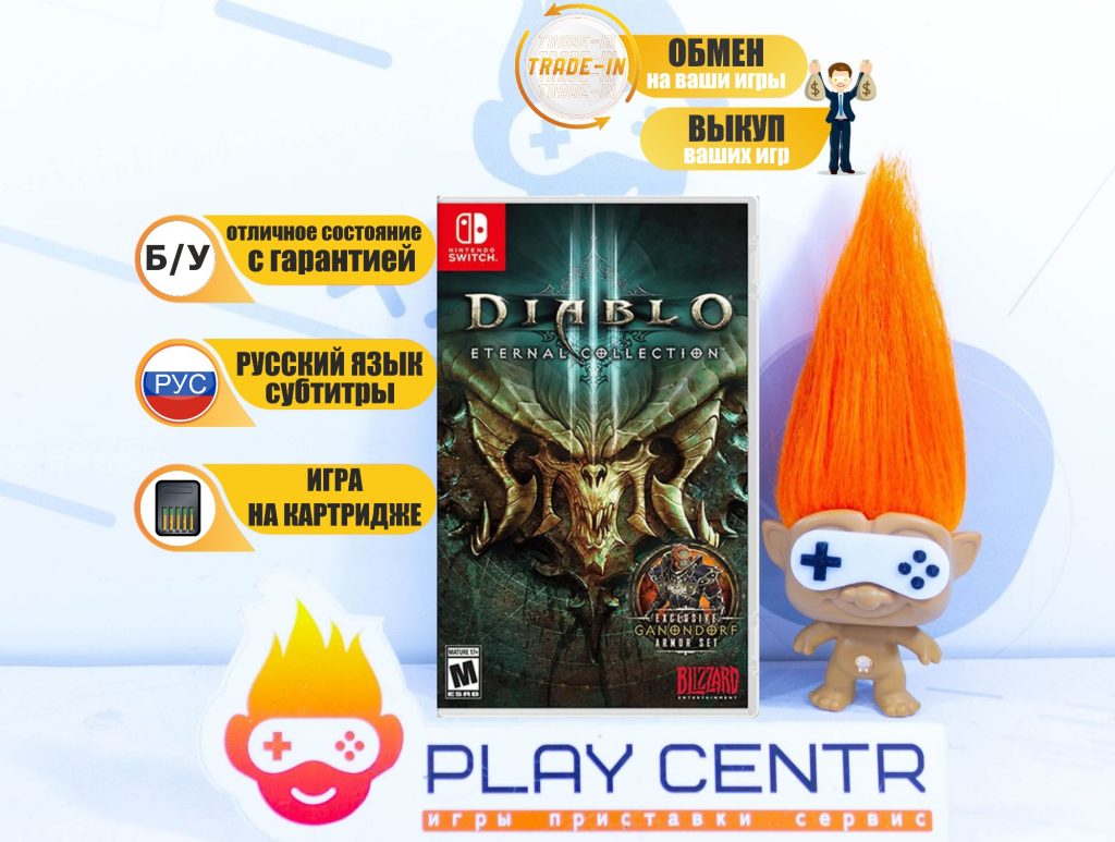 Diablo III: Eternal Collection (Switch) б/у