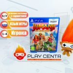Jumanji: The Video Game (Джуманджи: Игра) (PS4) б/у