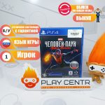 Marvel Человек Паук Майлз Моралес (PS4) б/у