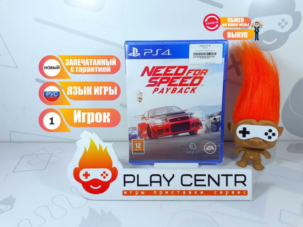 Need For Speed Payback (PS4)