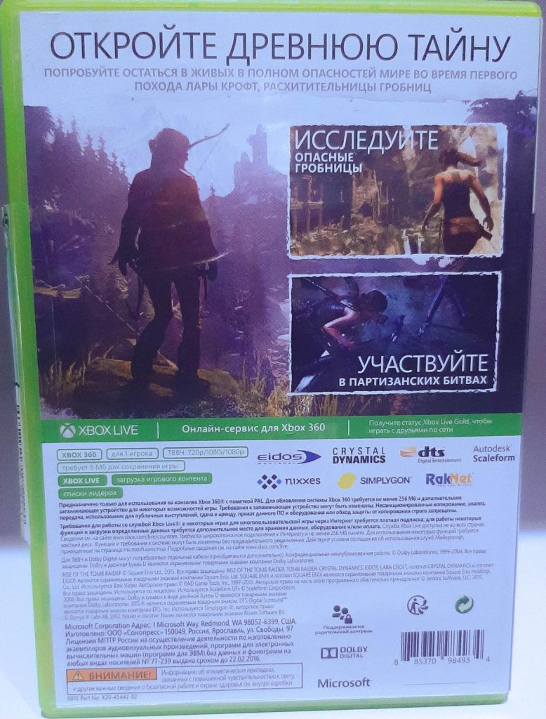 Rise Of The Tomb Raider (Xbox 360) б/у