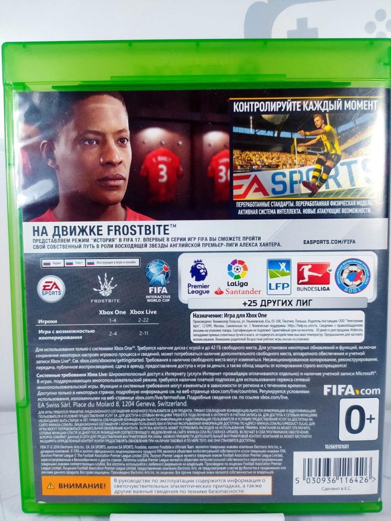 Fifa 17 (Xbox One) б/у