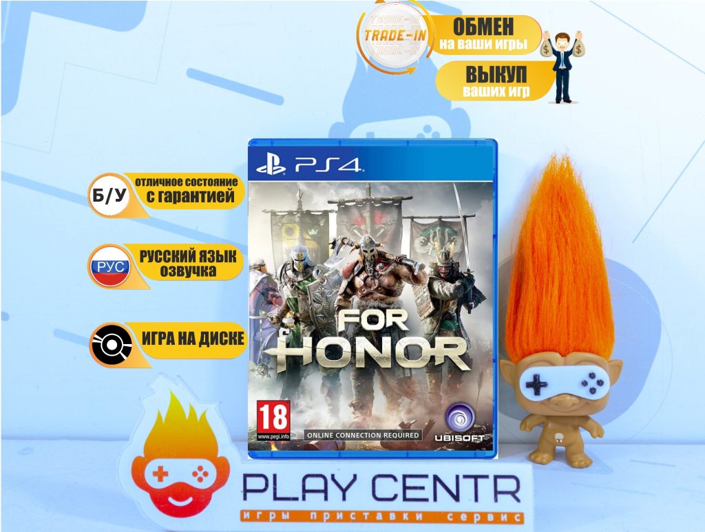 For Honor (PS4) б/у