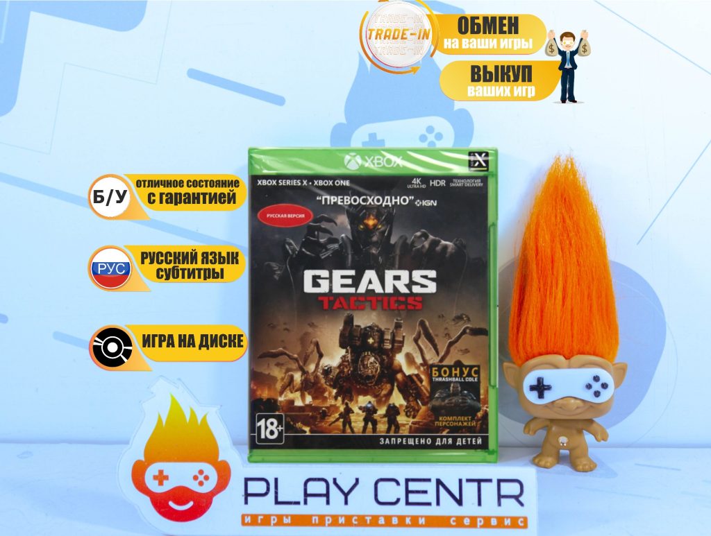 Gears Tactics (Xbox One) б/у