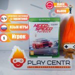 Need For Speed Payback (Xbox One) б/у